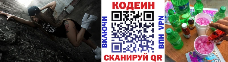 Кодеиновый сироп Lean Purple Drank  гидра вход  Заволжск 