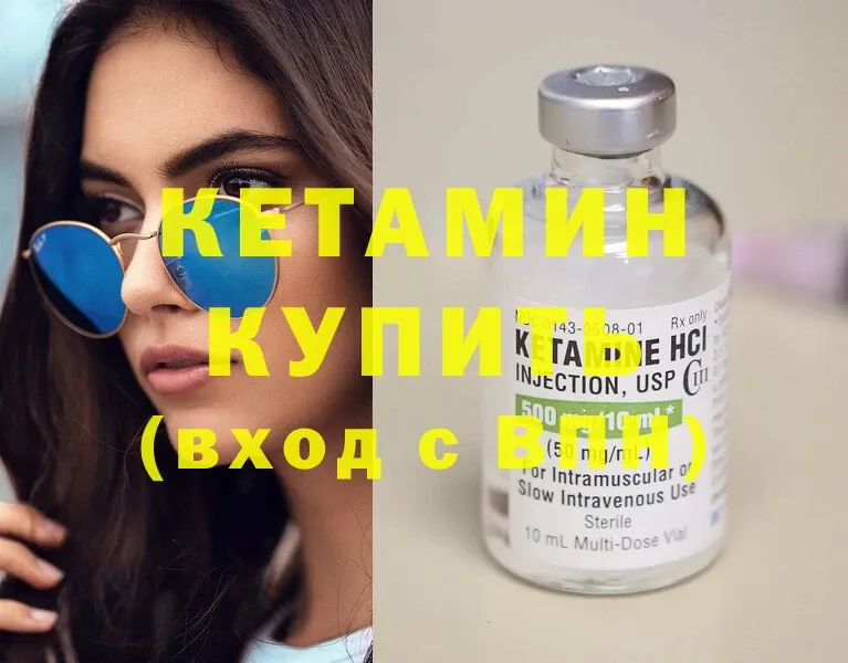 Кетамин ketamine  Заволжск 