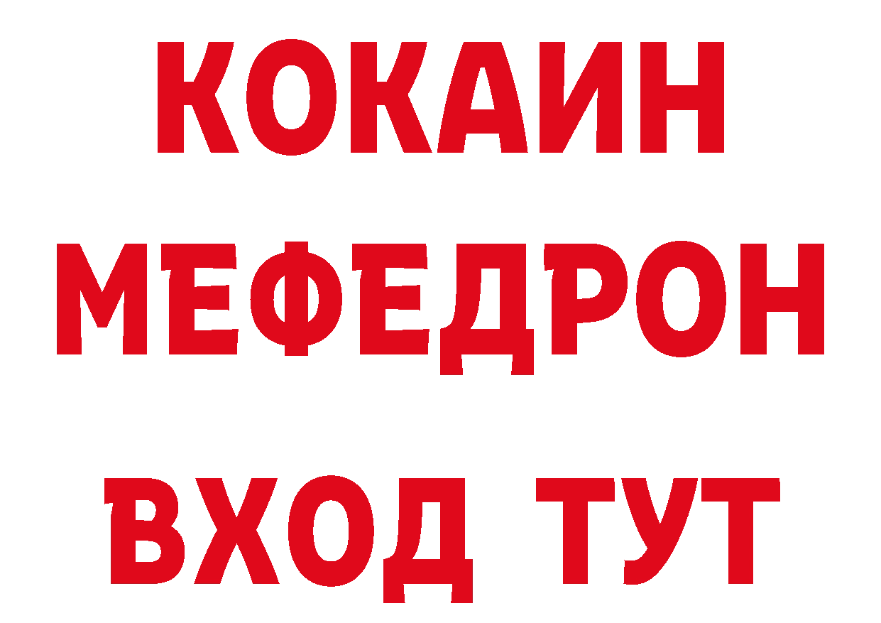 Бутират буратино маркетплейс площадка mega Заволжск